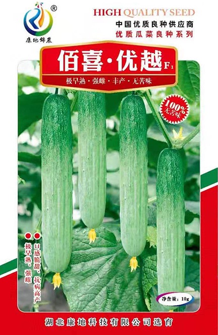 佰喜·優(yōu)越